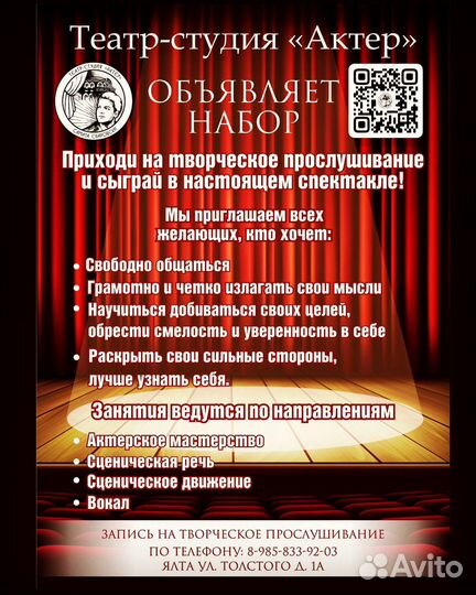 Театр-студия «Актер»