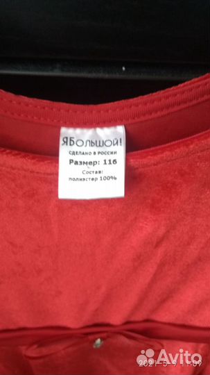 Платье для девочки