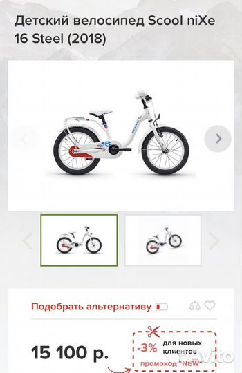 Детский велосипед Scool niXe 16 Steel (2018)