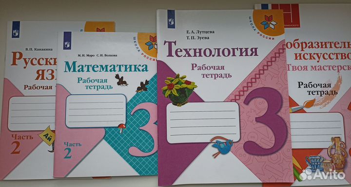Рабочие тетради 3 класс школа россии