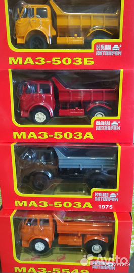 Маз и яаз от нап 1/43