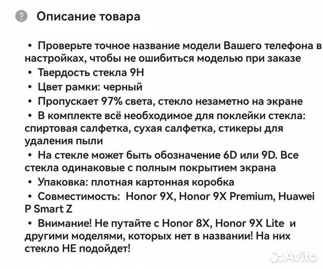 Защитное стекло honor 9x