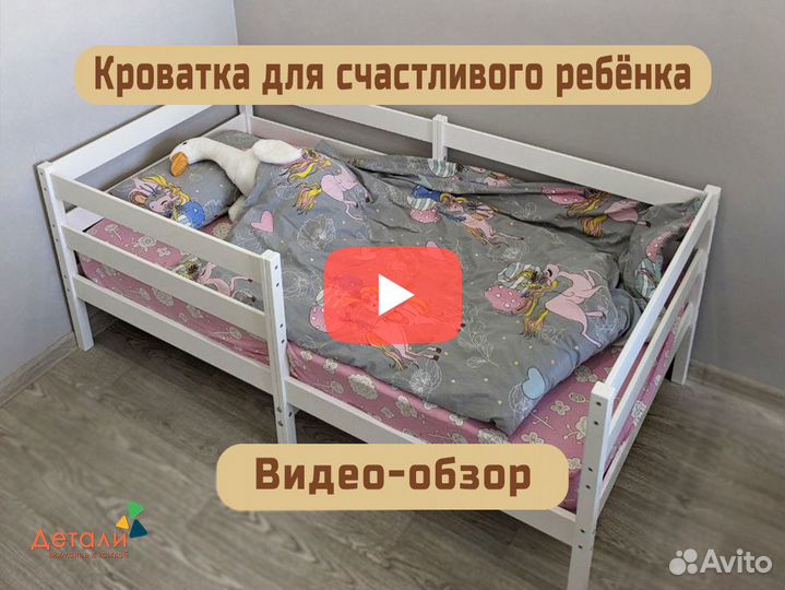 Детская кроватка белая новая от производителя