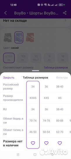 Шорты для тайского бокса детские