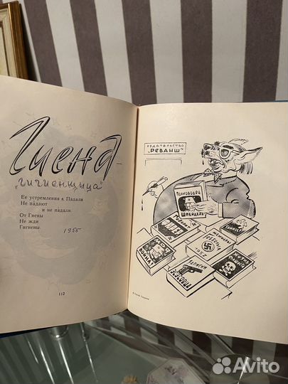 100 коротких басен Сергей Смирнов