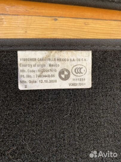 Комплект ковриков на bmw x7