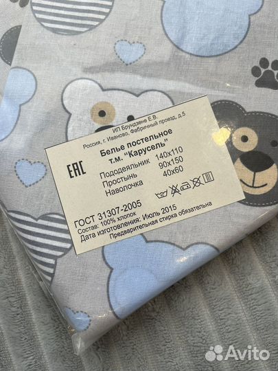 Одеяло 140*110 и пастельное белье