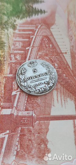 Монеты царские серебро