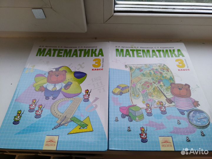 Учебники 3 класс комплект