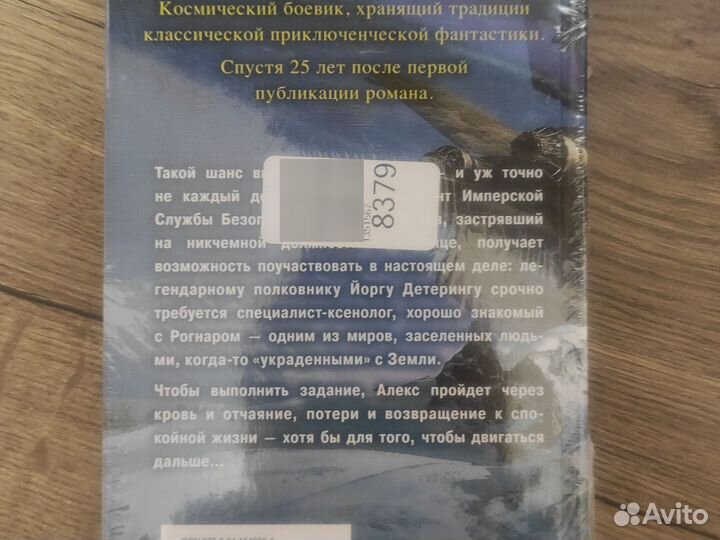 Книга Ветер и сталь Алексей Бессонов