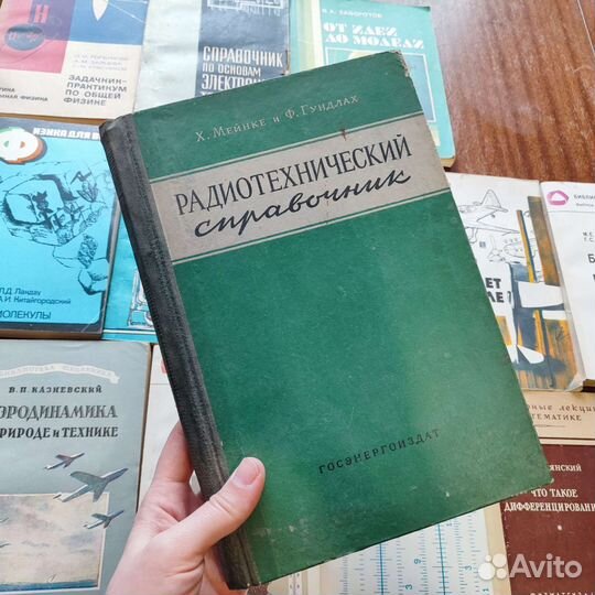 Техническая литература