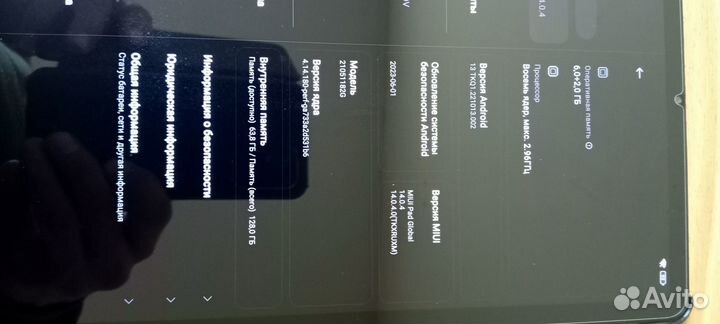 Планшет xiaomi pad 5