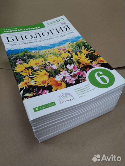 Рабочие тетради по биологии оптом и в розницу