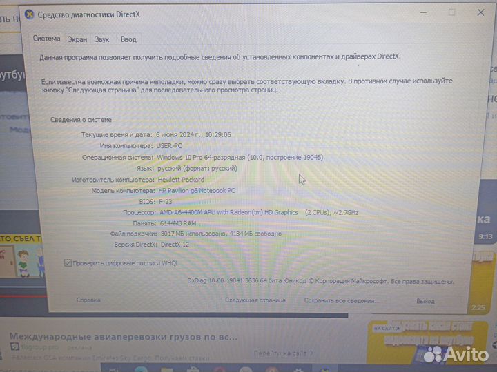 Ноутбук hp