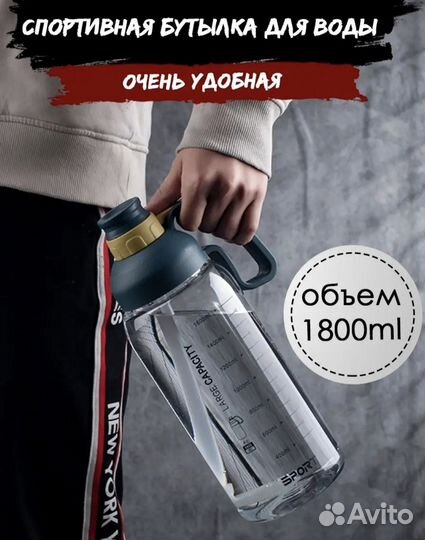 Фляга бутылка спортивная для воды с наклейками