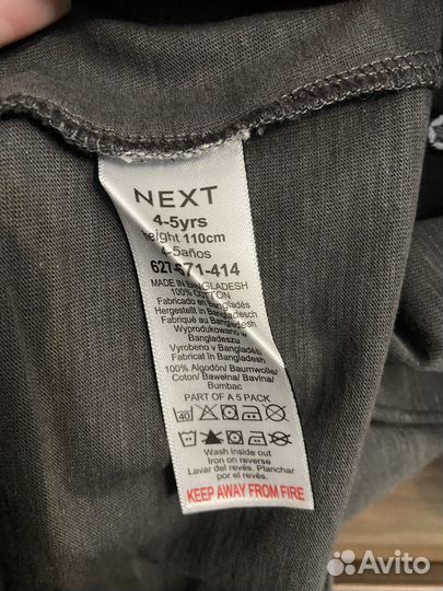 Лонгслив next 110