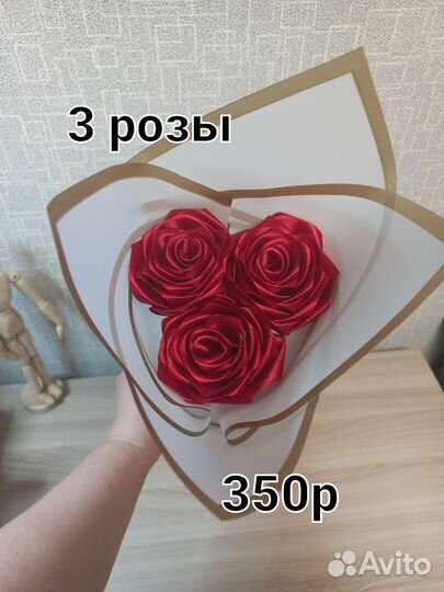 Букет из атласных лент