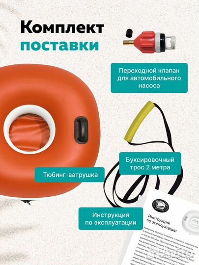 Буксируемый баллон пвх водный