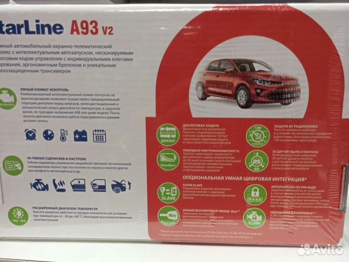 Автосигнализация StarLine A93 V2 eco