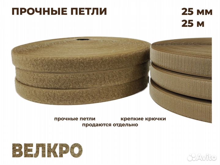 Липучка (велкро), 25 мм, петли