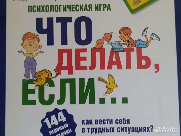 Петрановская игра