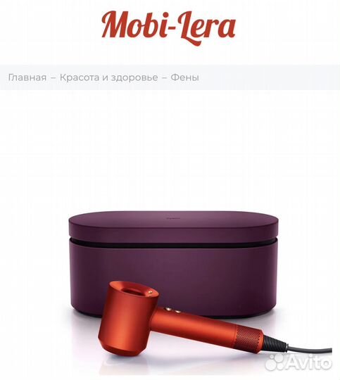 Фен Dyson Supersonic HD08, Topaz orange