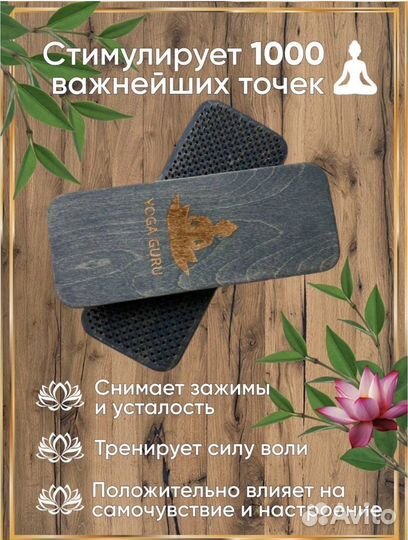 Доска садху 8 мм