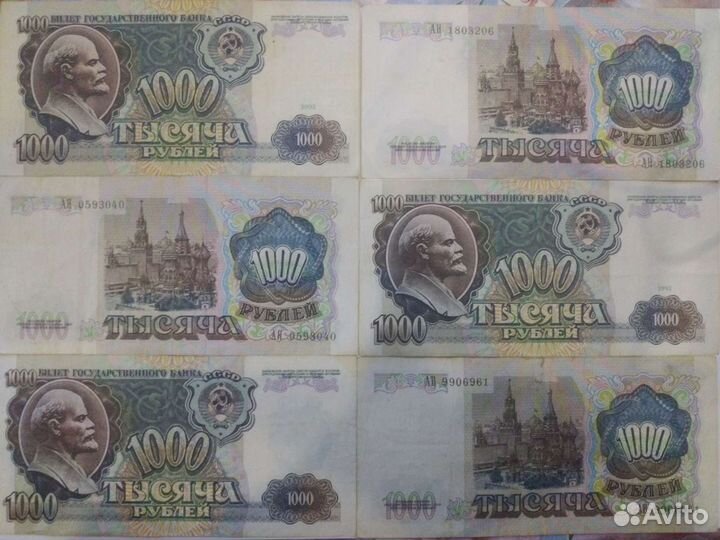 Купюры 1991, 1992 г