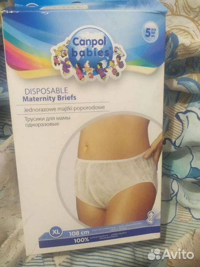 Трусы послеродовые