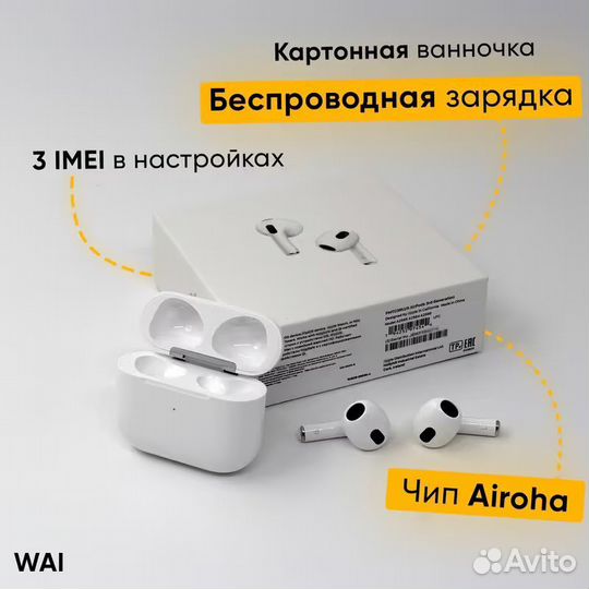 Airpods 3