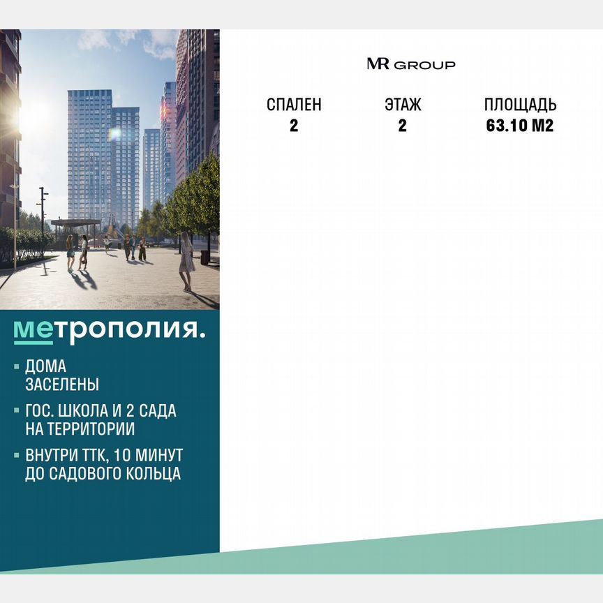 2-к. квартира, 63,1 м², 2/30 эт.