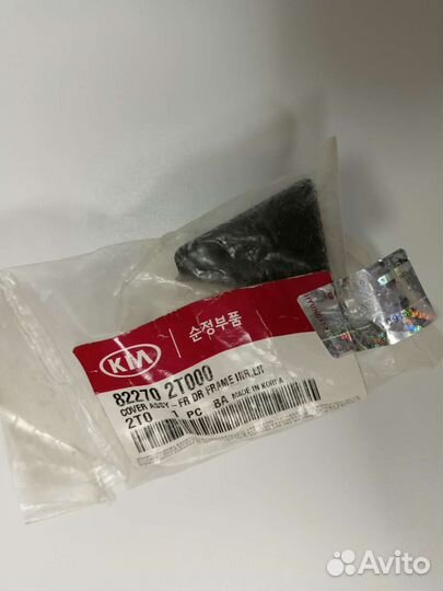 Угловая накладка двери передней левой KIA optima 3