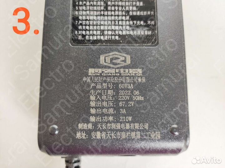 Зарядка Li-ion 36v 48v 60v 72v 3a 4a 5a самокат