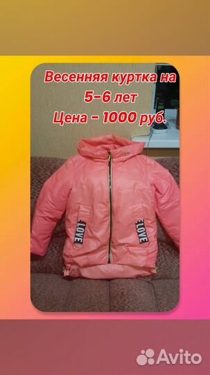 Вещи на девочку