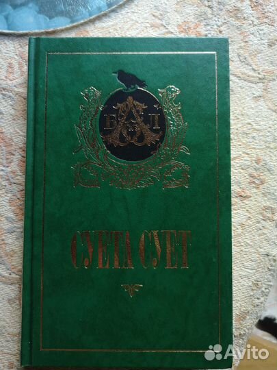 Литература, Политика 2