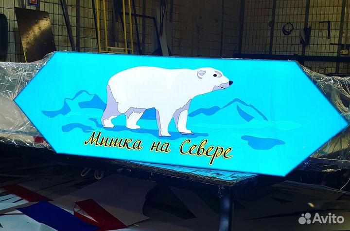 Наружная реклама, изготовление вывесок