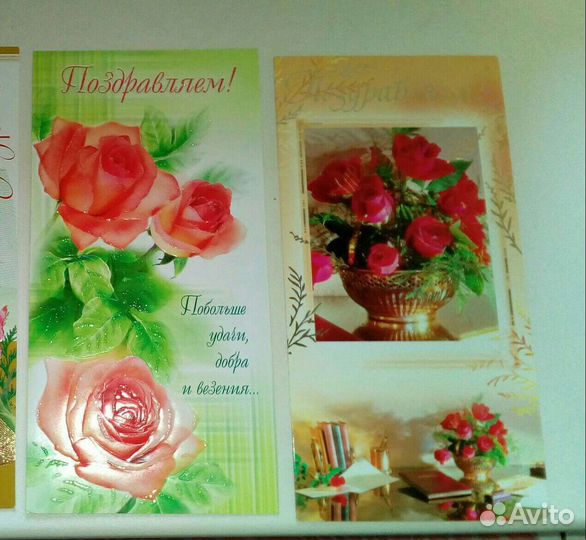 Открытки