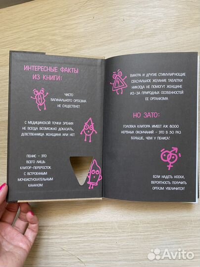 Книга Viva la Vagina