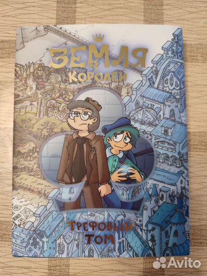 Книги комиксы