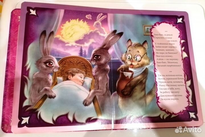 Весёлая книга для малышей, стиxи, сказки, загадки