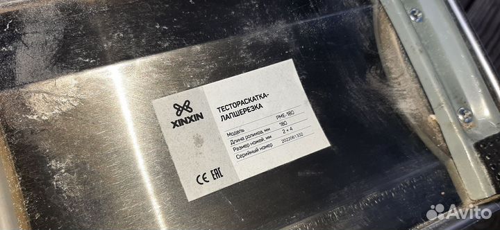 Тестораскатка-лапшерезка