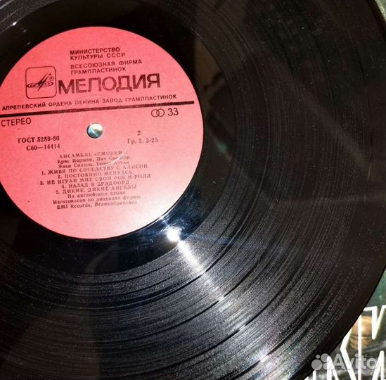 Виниловая пластинка 