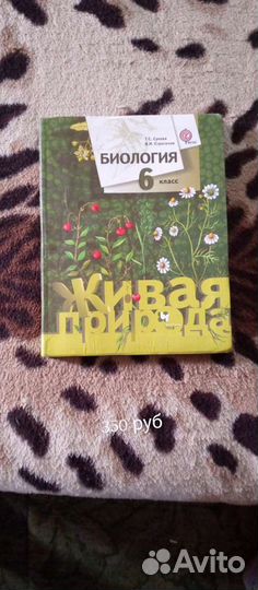Учебники 2 класс, 6 и 7 класс, атласы 5,6,7