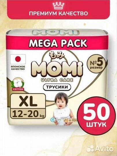 Подгузники-трусики Momi
