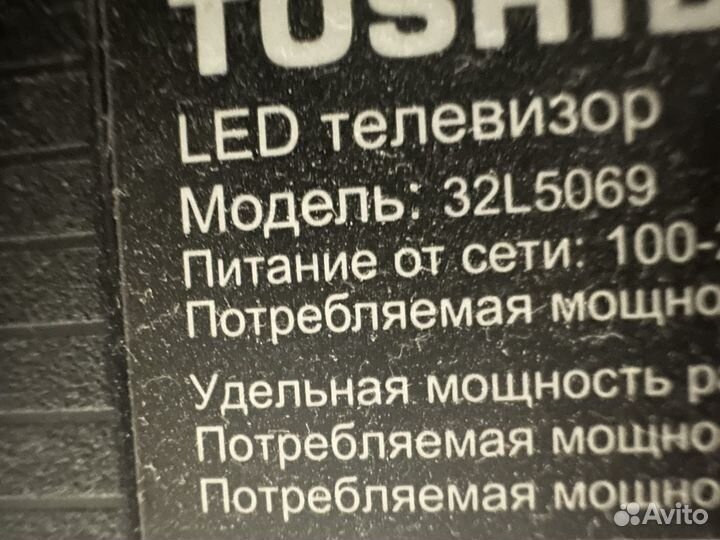 Телевизор toshiba 32L5069