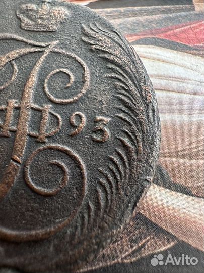 Монета 5 копеек 1793 км медь Российская Империя