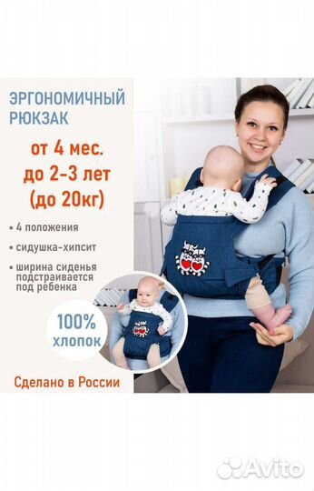 Эргорюкзак Чудо-чадо Еноты Бебимобиль Хипсит Новый