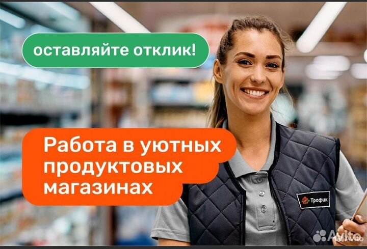 Продавец кассир, с. Песчаные Ковали, от 46000