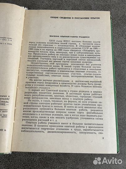 Методика опытов с плодовыми, ягодными растениями