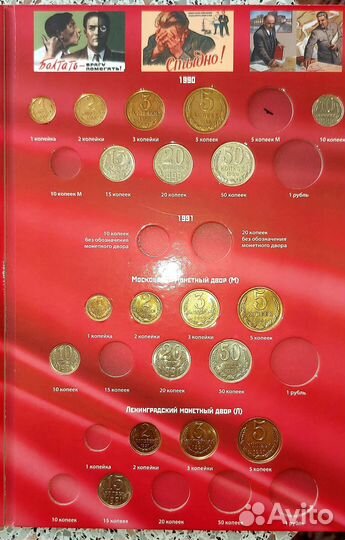 Монеты СССР 1961-1991